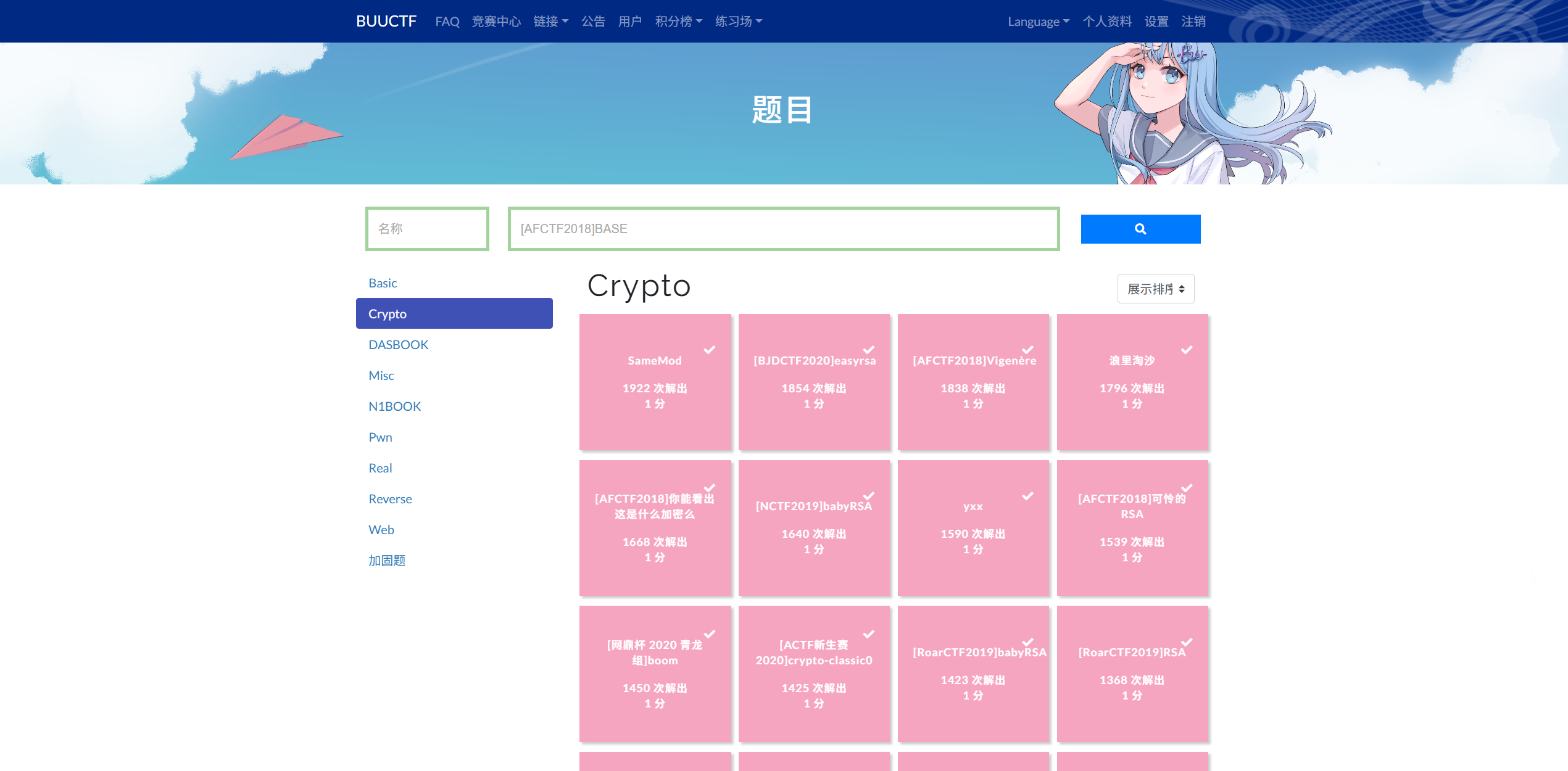 [日常训练] Crypto Training - BUUCTF（一）